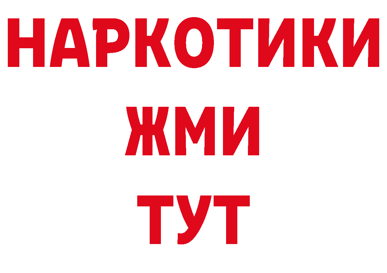 Продажа наркотиков это как зайти Тамбов