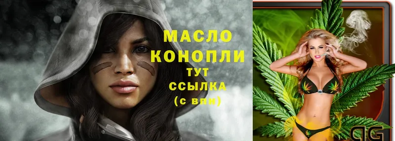 Дистиллят ТГК THC oil Тамбов